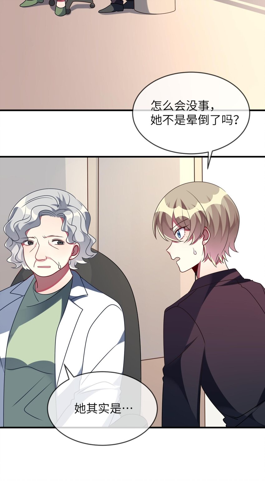 《阿宅原来是大小姐》028 修复关系 第3页