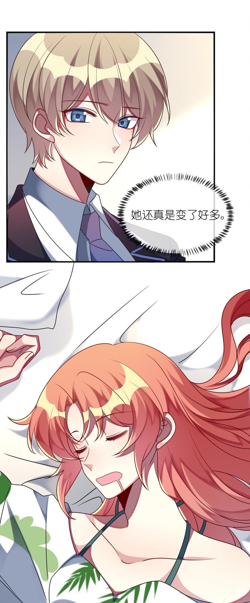 《阿宅原来是大小姐》028 修复关系 第6页