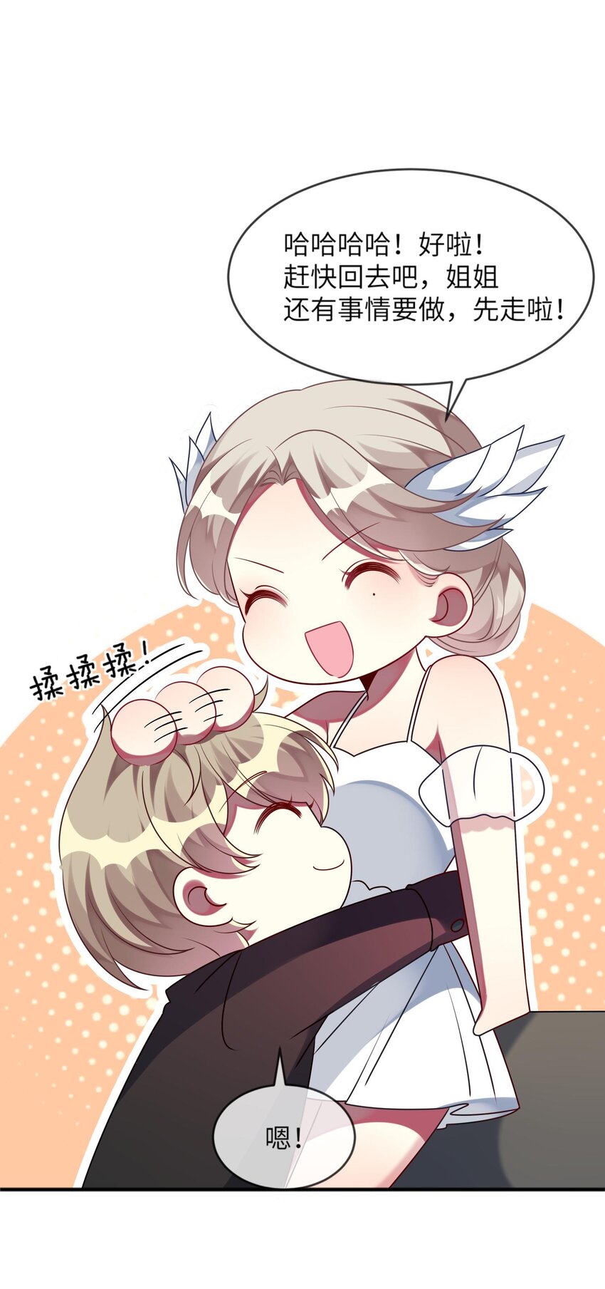《阿宅原来是大小姐》029 她终于笑了 第10页