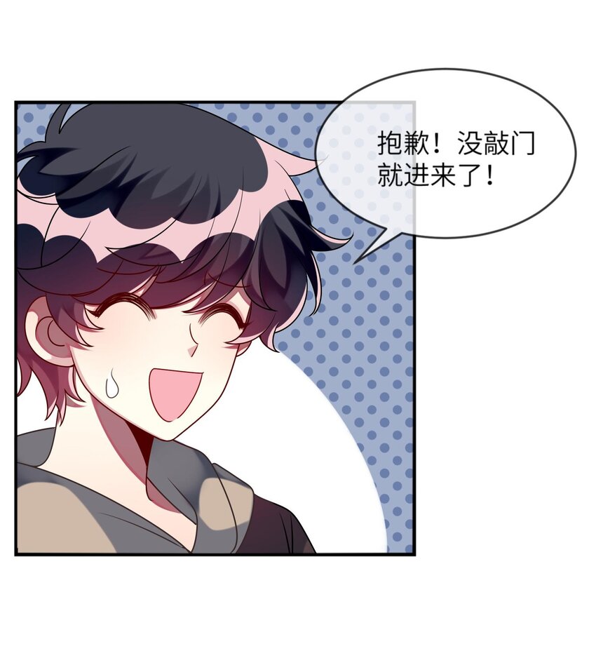 《阿宅原来是大小姐》029 她终于笑了 第21页