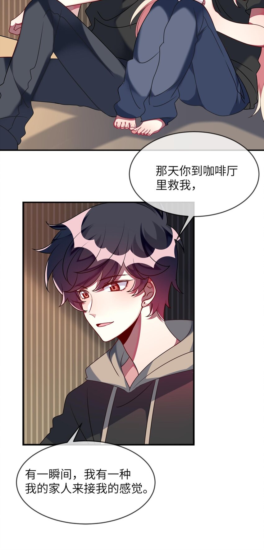 《阿宅原来是大小姐》029 她终于笑了 第27页