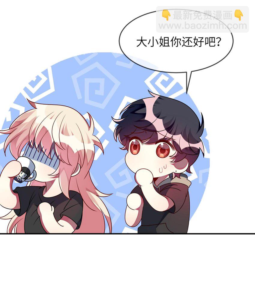《阿宅原来是大小姐》029 她终于笑了 第33页