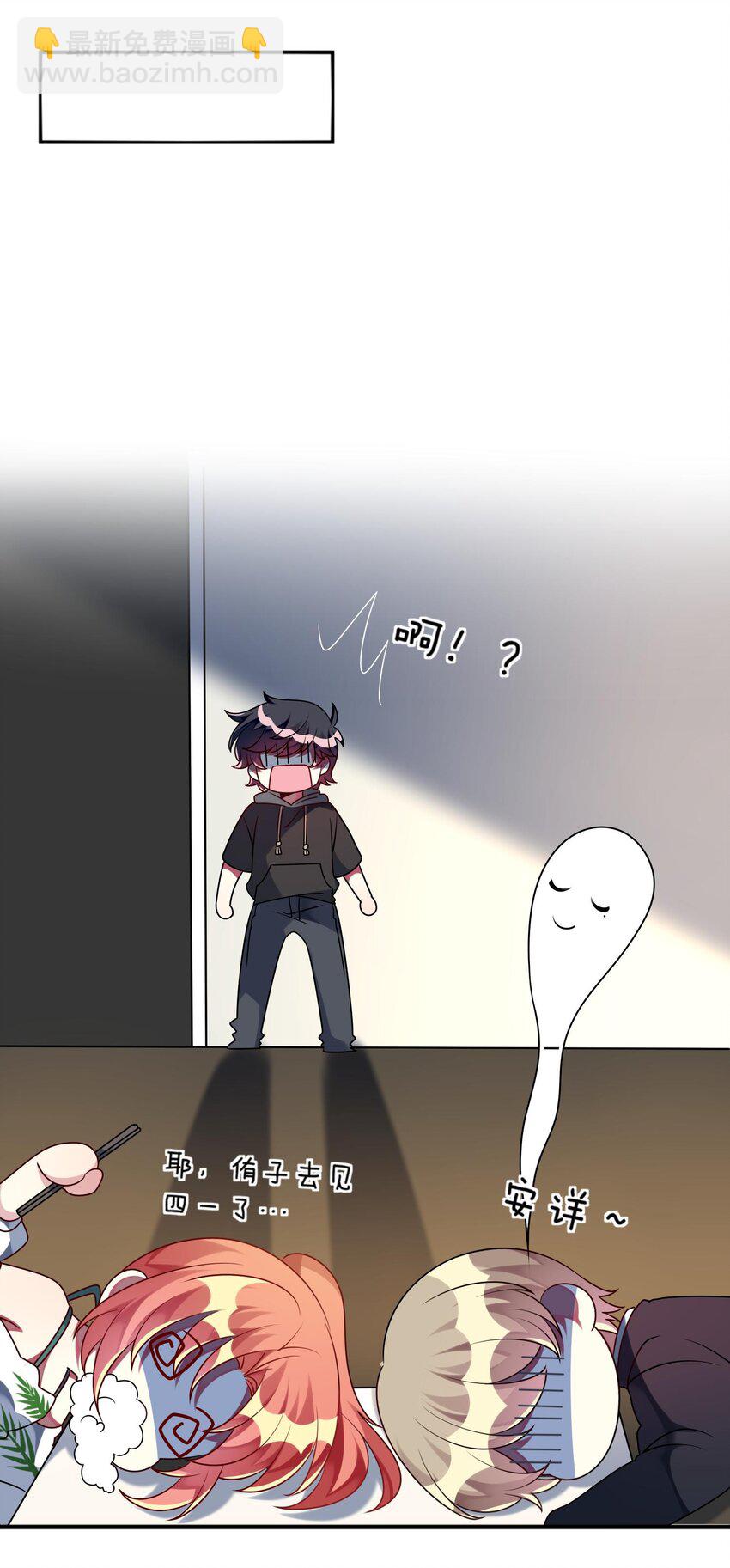 《阿宅原来是大小姐》029 她终于笑了 第35页