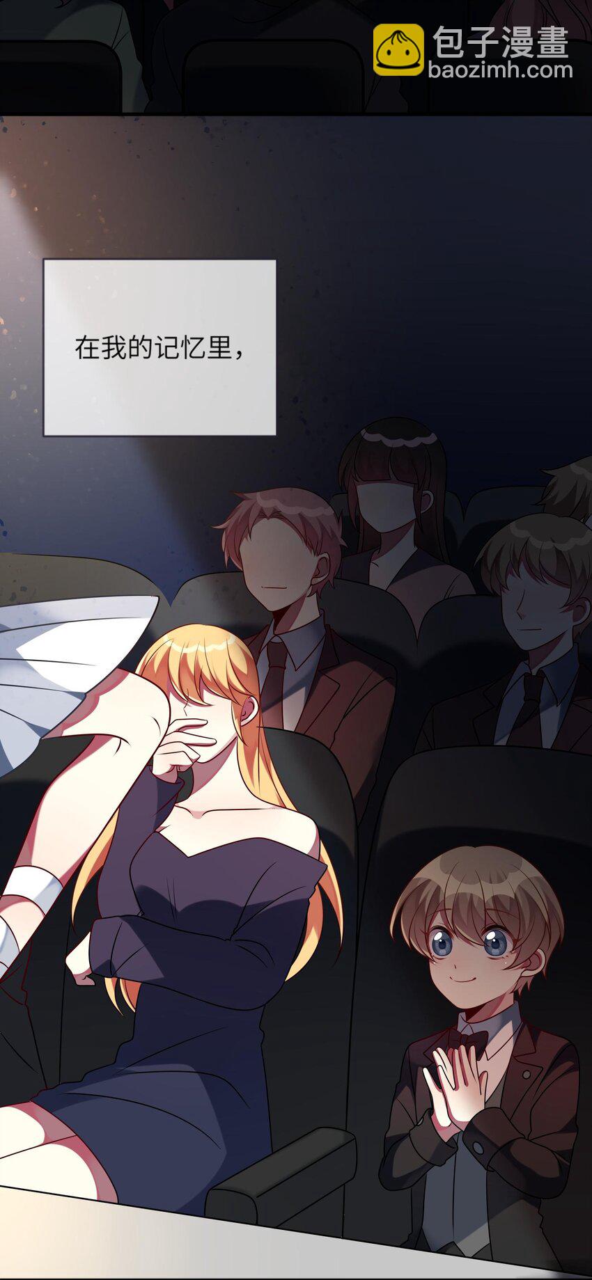 《阿宅原来是大小姐》029 她终于笑了 第3页