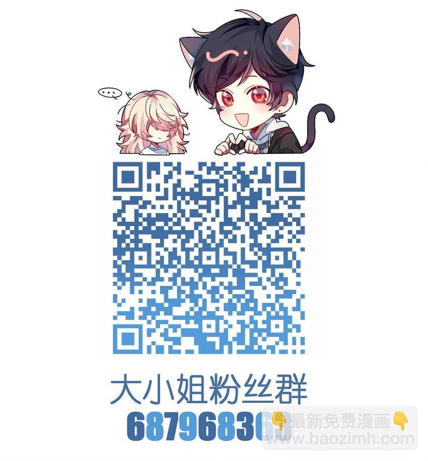 《阿宅原来是大小姐》029 她终于笑了 第42页