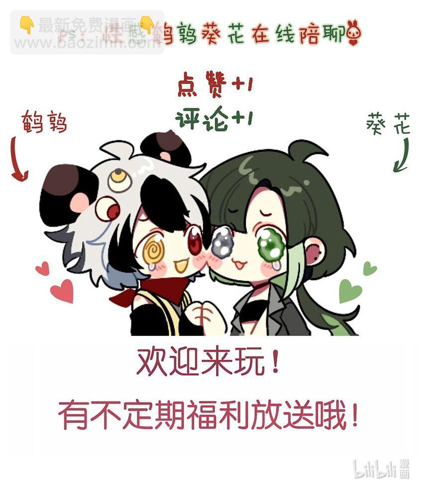 《阿宅原来是大小姐》029 她终于笑了 第43页