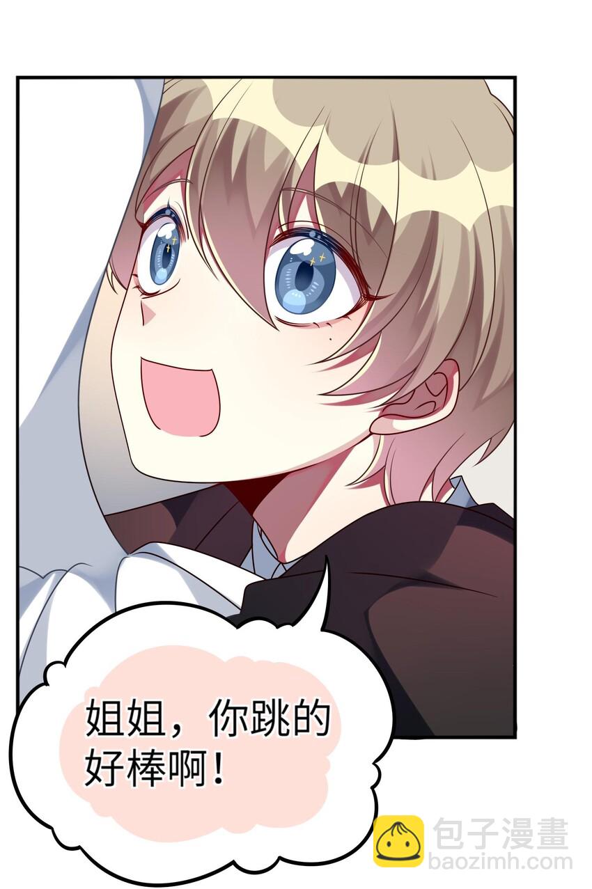 《阿宅原来是大小姐》029 她终于笑了 第7页