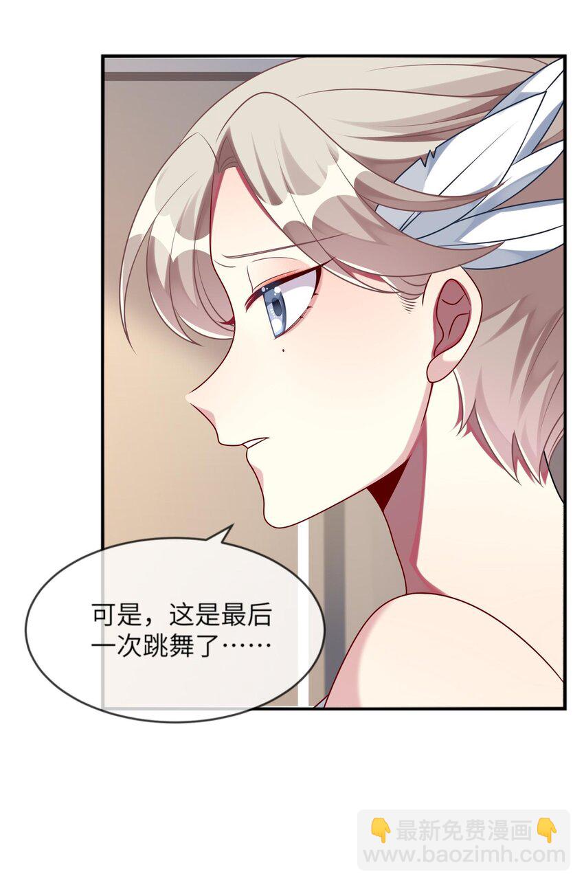 《阿宅原来是大小姐》029 她终于笑了 第9页