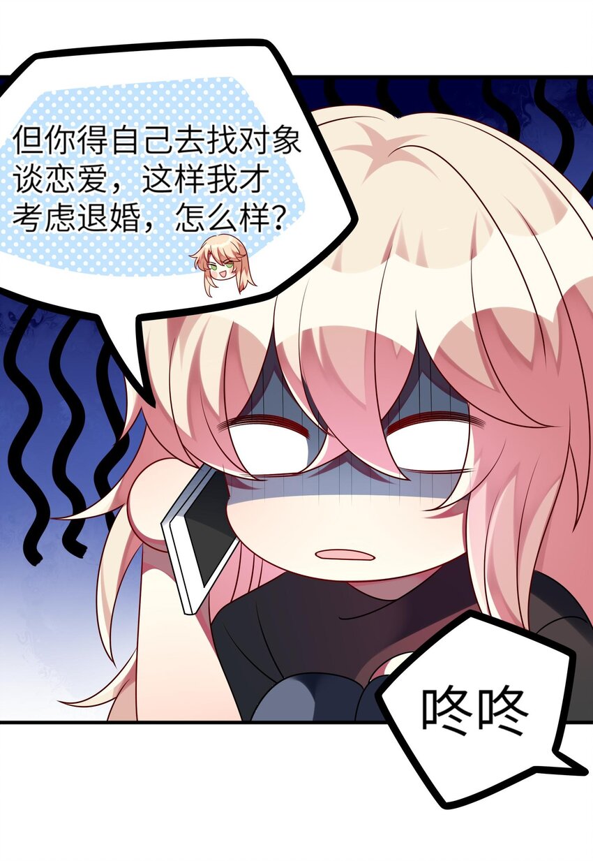 《阿宅原来是大小姐》030 脸红心跳时刻 第12页