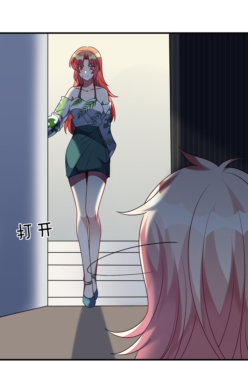 《阿宅原来是大小姐》030 脸红心跳时刻 第13页