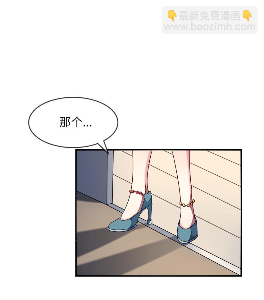 《阿宅原来是大小姐》030 脸红心跳时刻 第17页