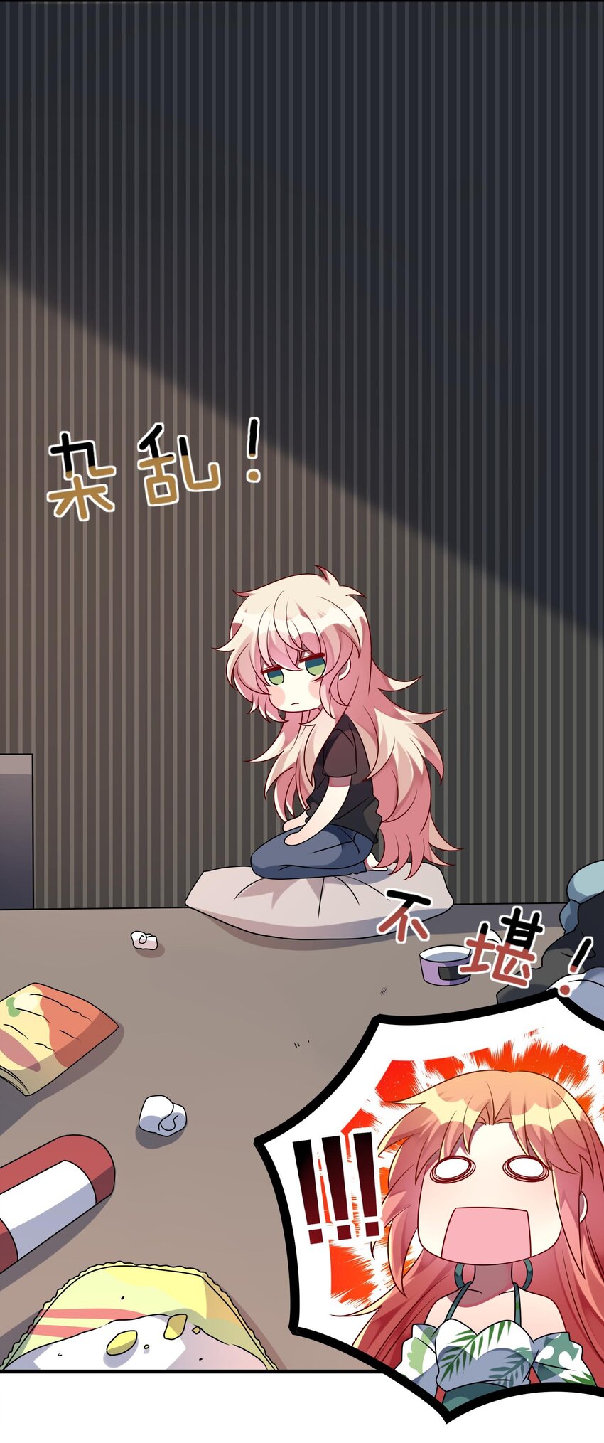 《阿宅原来是大小姐》030 脸红心跳时刻 第19页