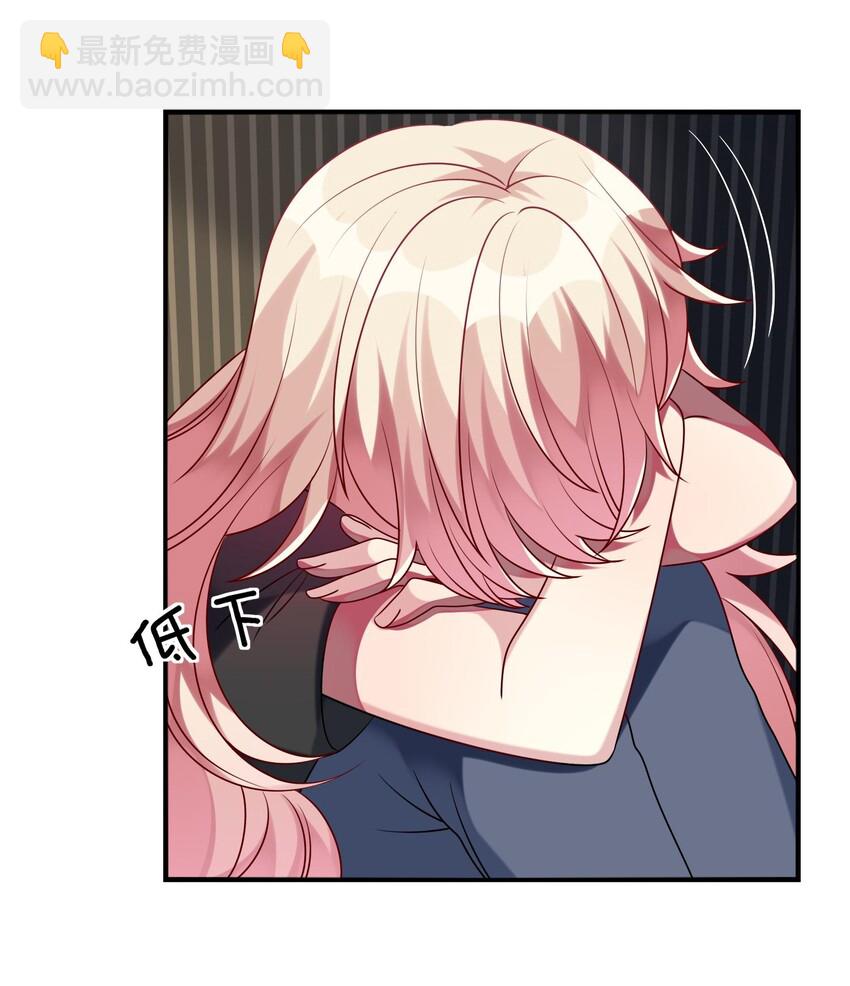 《阿宅原来是大小姐》030 脸红心跳时刻 第25页