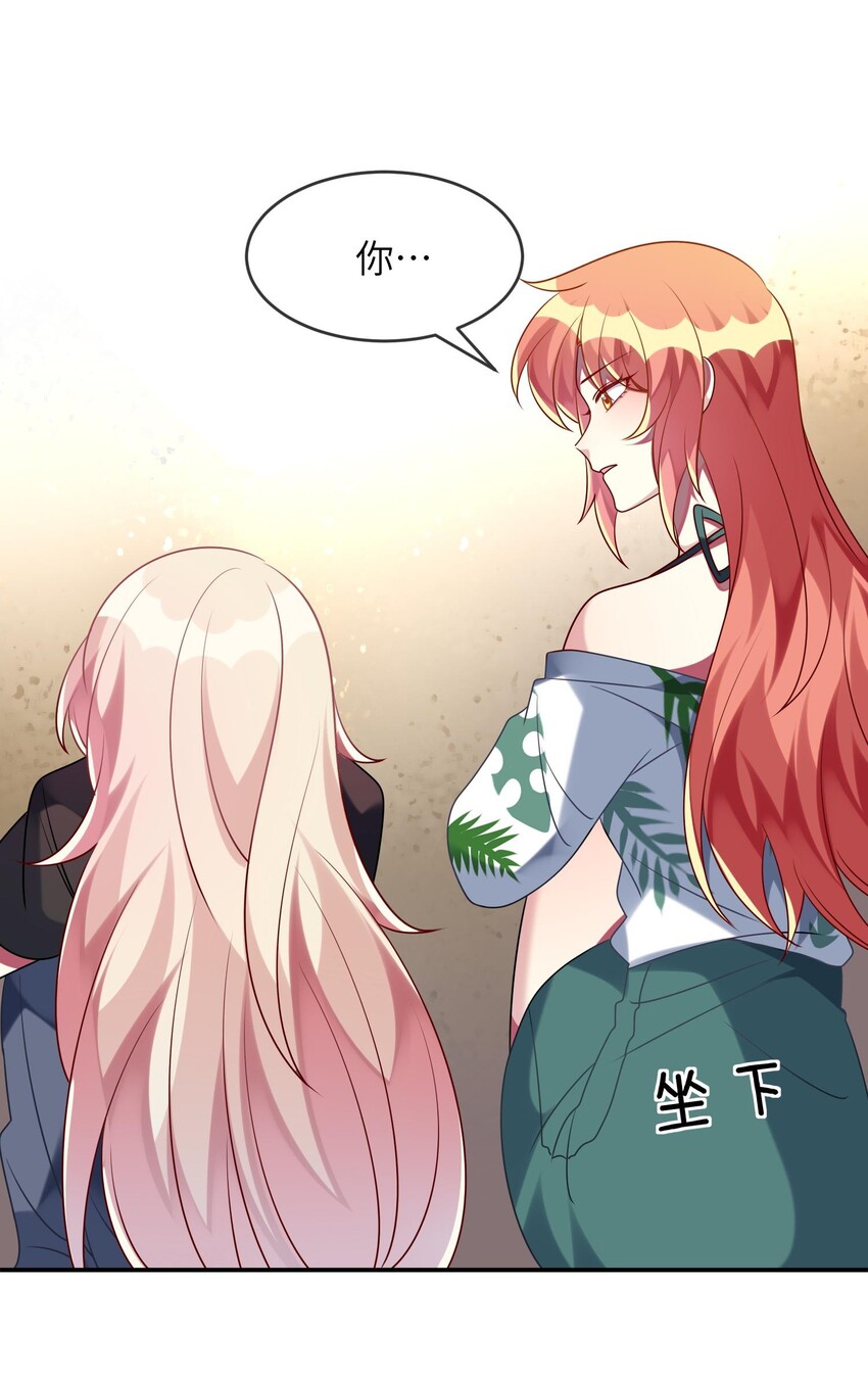 《阿宅原来是大小姐》030 脸红心跳时刻 第27页