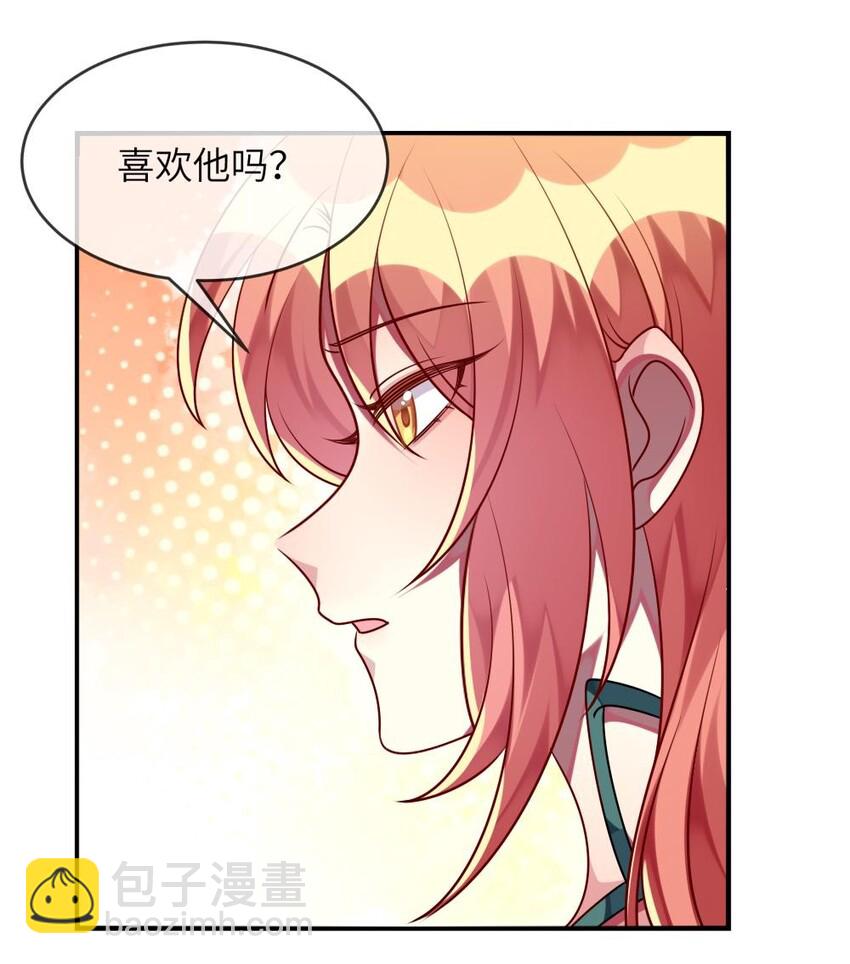 《阿宅原来是大小姐》030 脸红心跳时刻 第28页