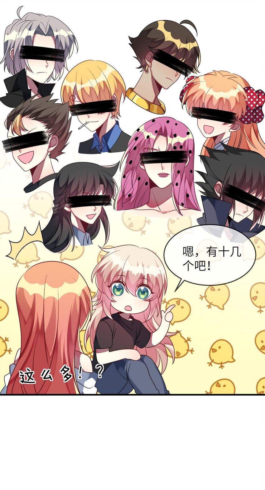 《阿宅原来是大小姐》030 脸红心跳时刻 第37页