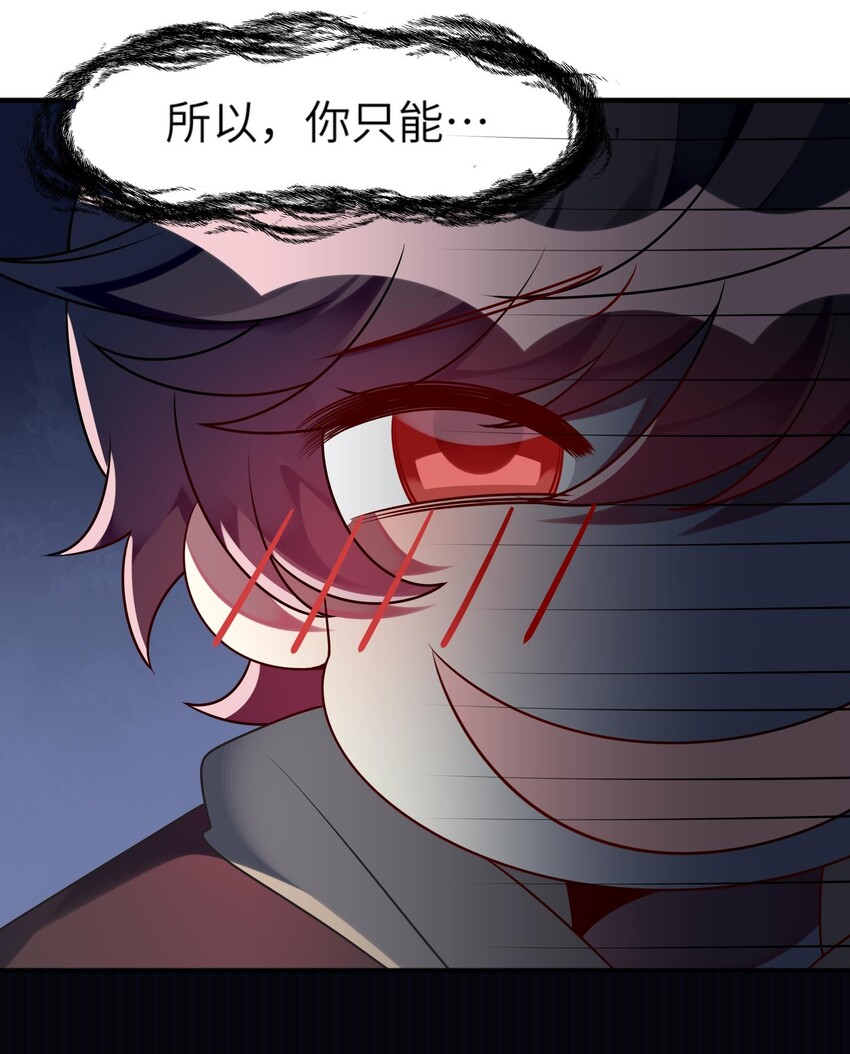 《阿宅原来是大小姐》030 脸红心跳时刻 第9页