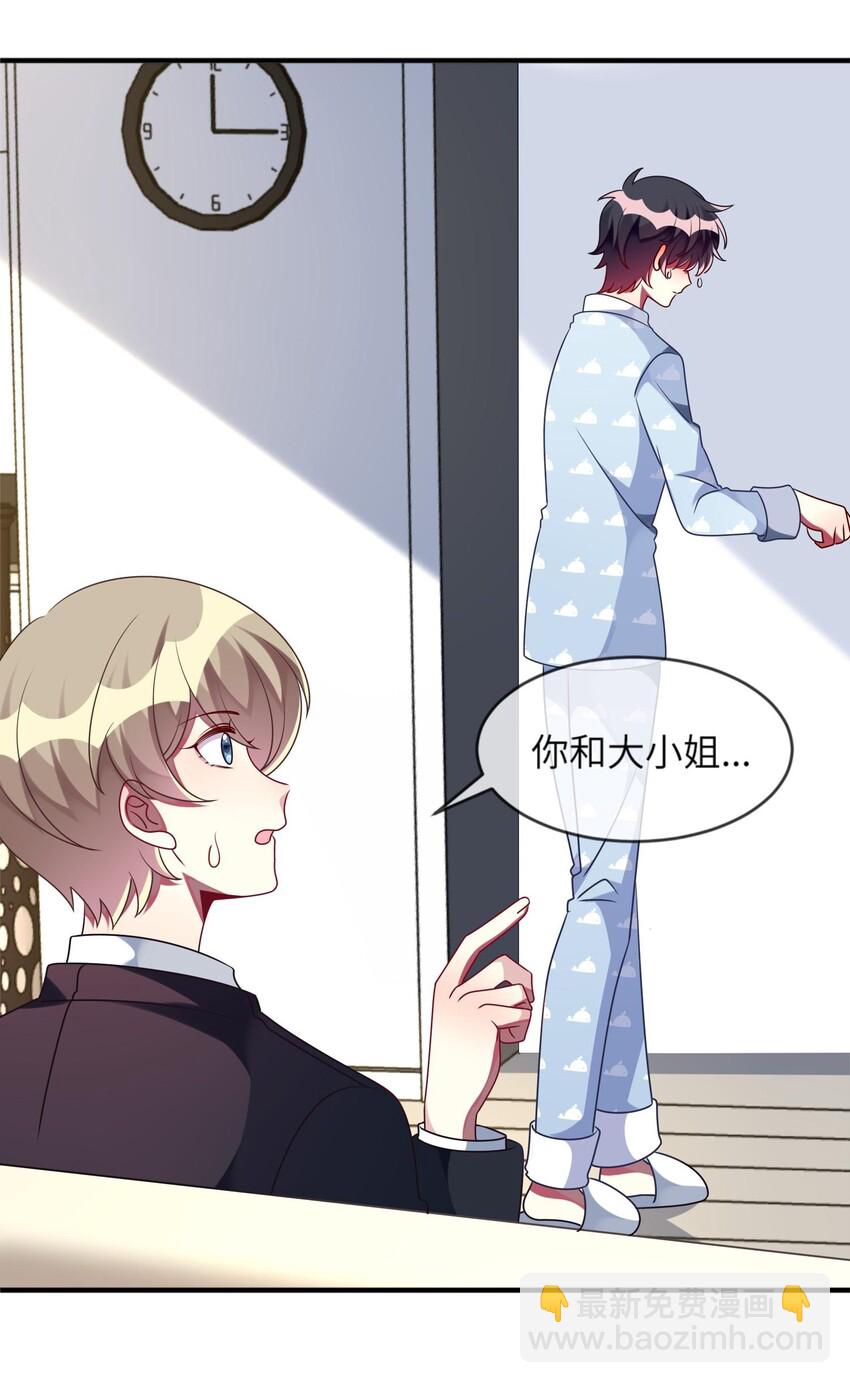 《阿宅原来是大小姐》031 也许是喜欢你呢！ 第12页