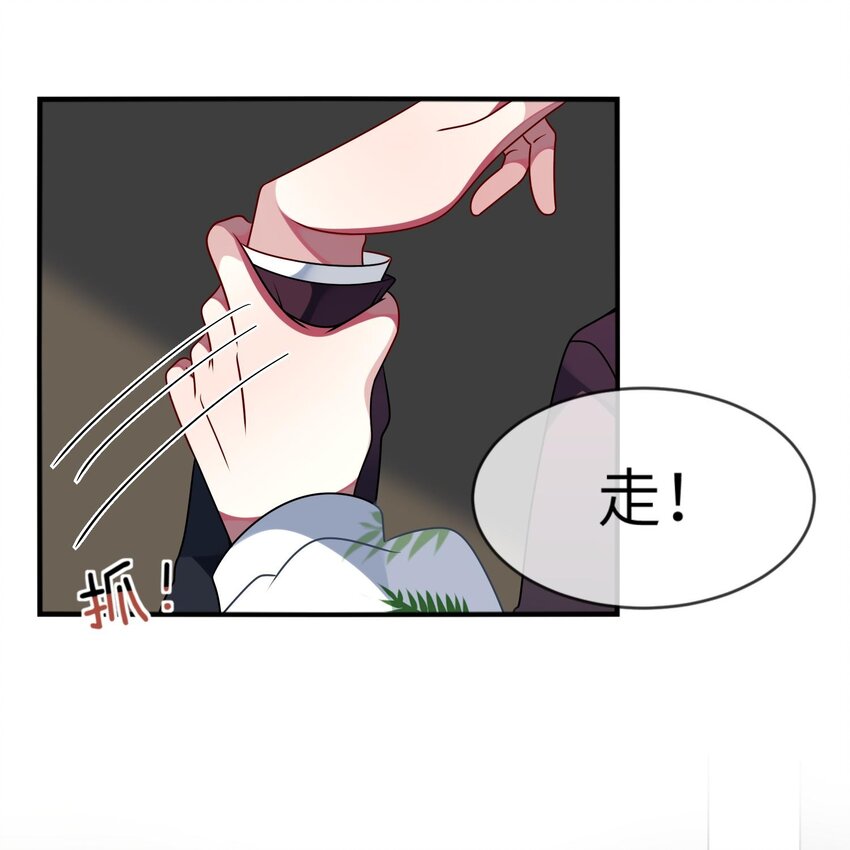 《阿宅原来是大小姐》031 也许是喜欢你呢！ 第19页
