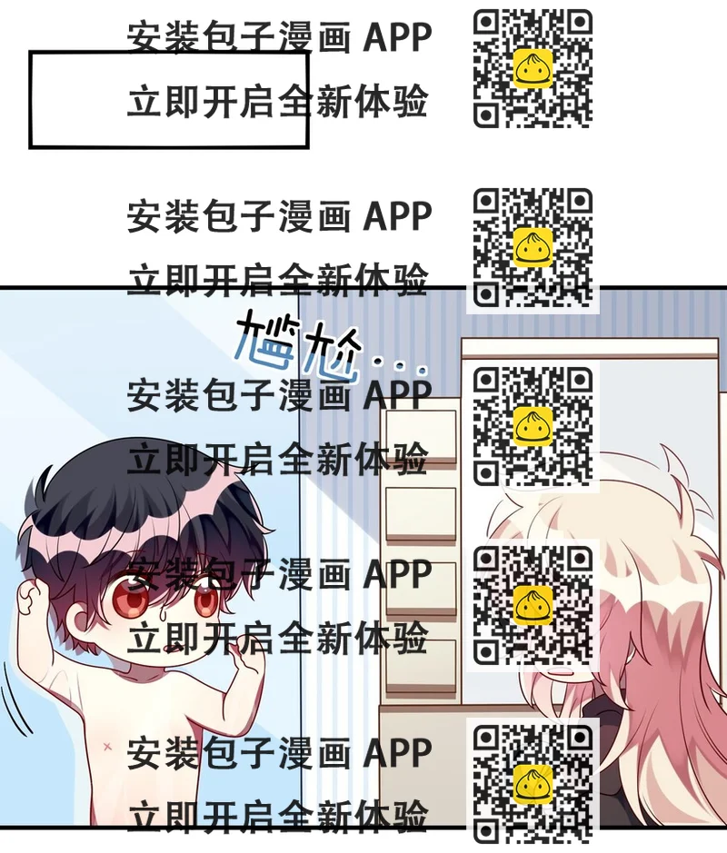 《阿宅原来是大小姐》031 也许是喜欢你呢！ 第2页
