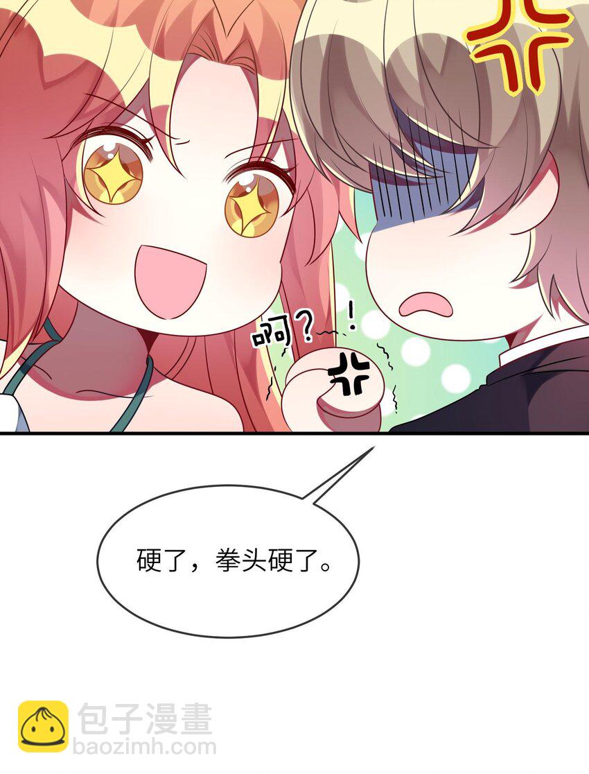 《阿宅原来是大小姐》031 也许是喜欢你呢！ 第36页