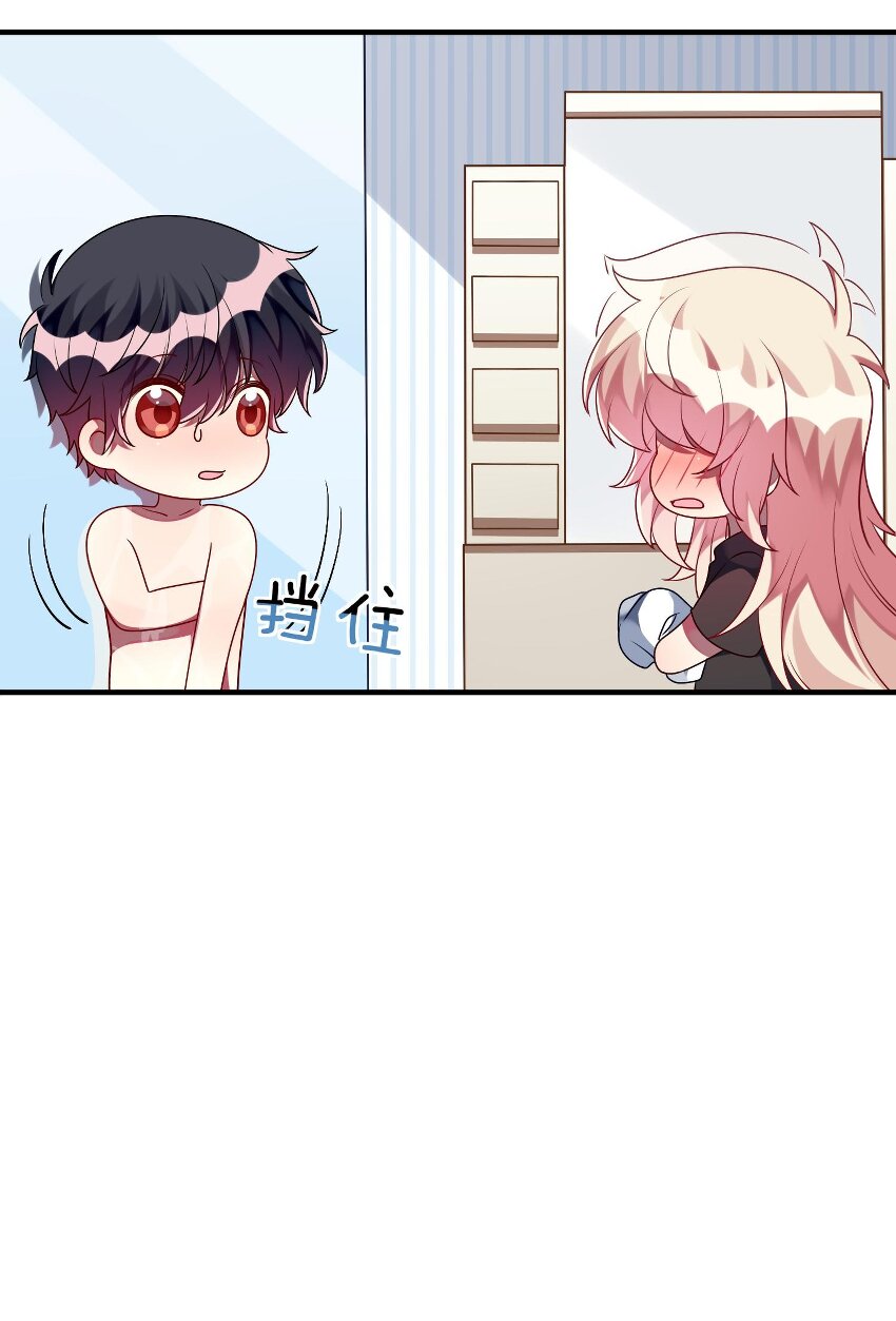 《阿宅原来是大小姐》031 也许是喜欢你呢！ 第3页