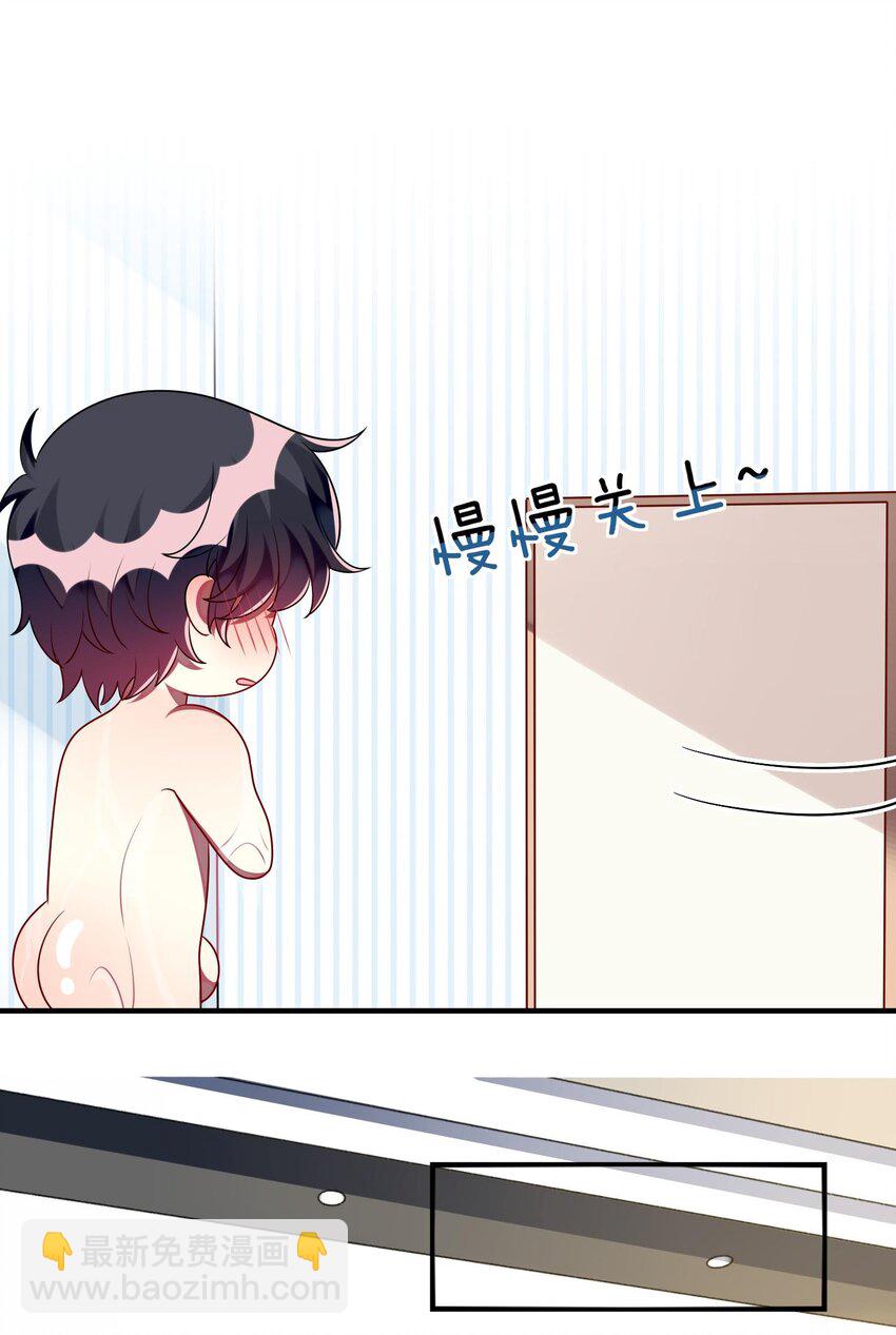 《阿宅原来是大小姐》031 也许是喜欢你呢！ 第4页