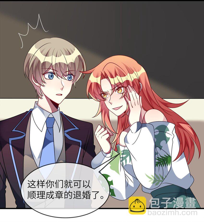 《阿宅原来是大小姐》031 也许是喜欢你呢！ 第6页