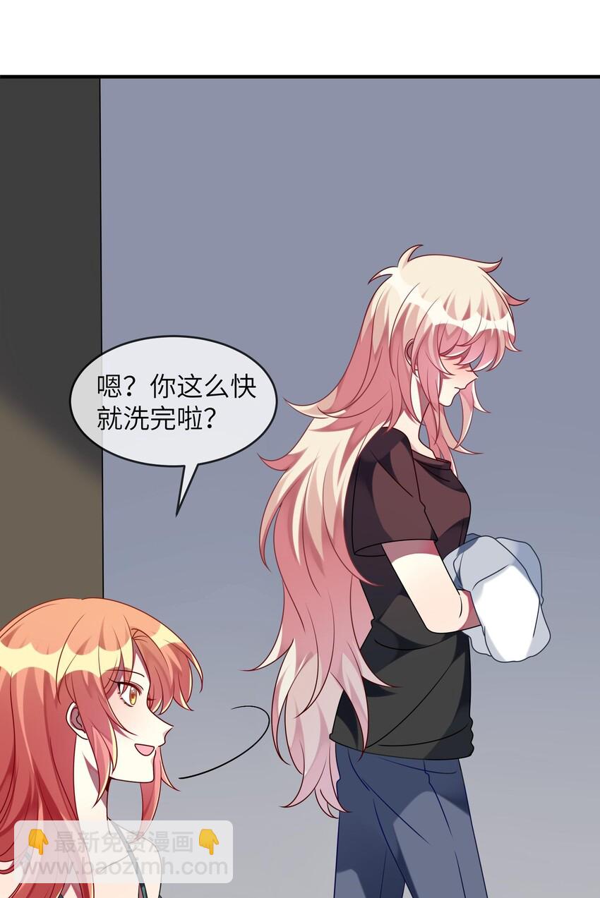 《阿宅原来是大小姐》031 也许是喜欢你呢！ 第7页