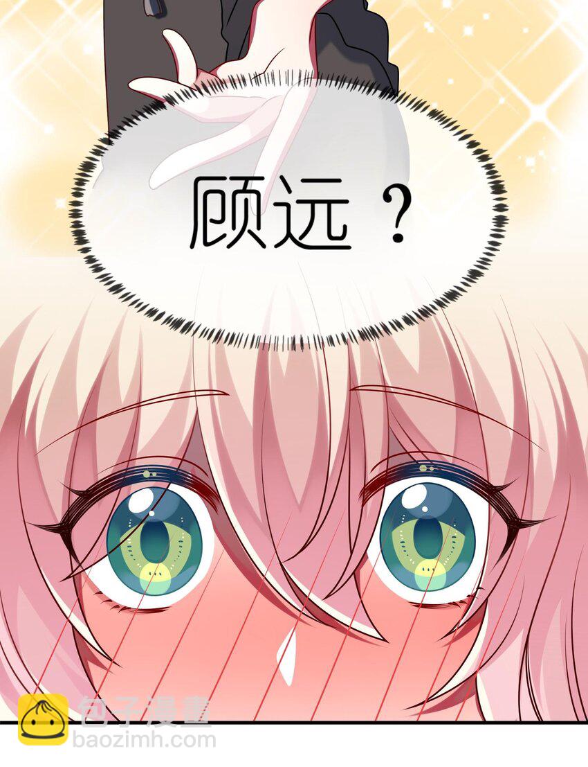 《阿宅原来是大小姐》032 我喜欢你！ 第18页