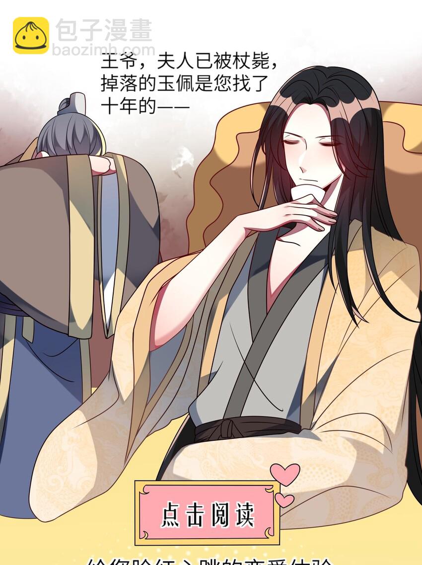 《阿宅原来是大小姐》032 我喜欢你！ 第21页
