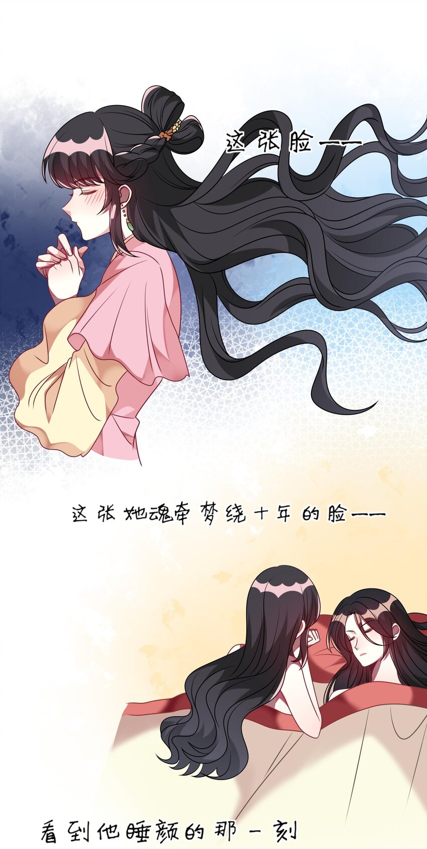 《阿宅原来是大小姐》032 我喜欢你！ 第23页