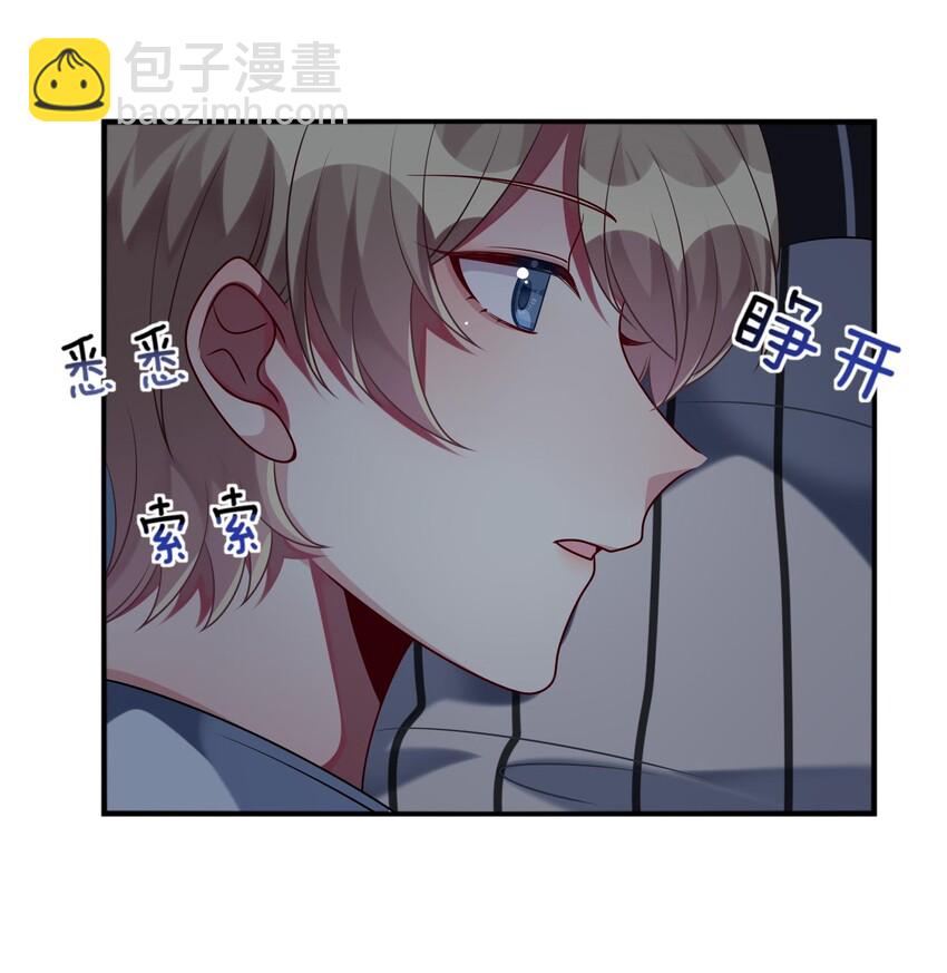 《阿宅原来是大小姐》032 我喜欢你！ 第28页