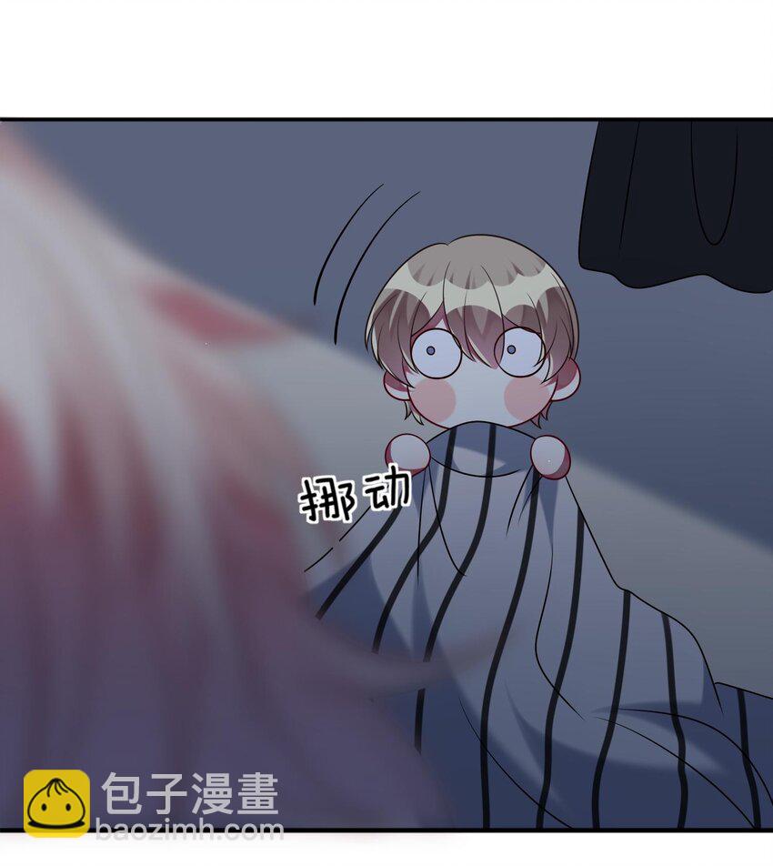 《阿宅原来是大小姐》032 我喜欢你！ 第32页
