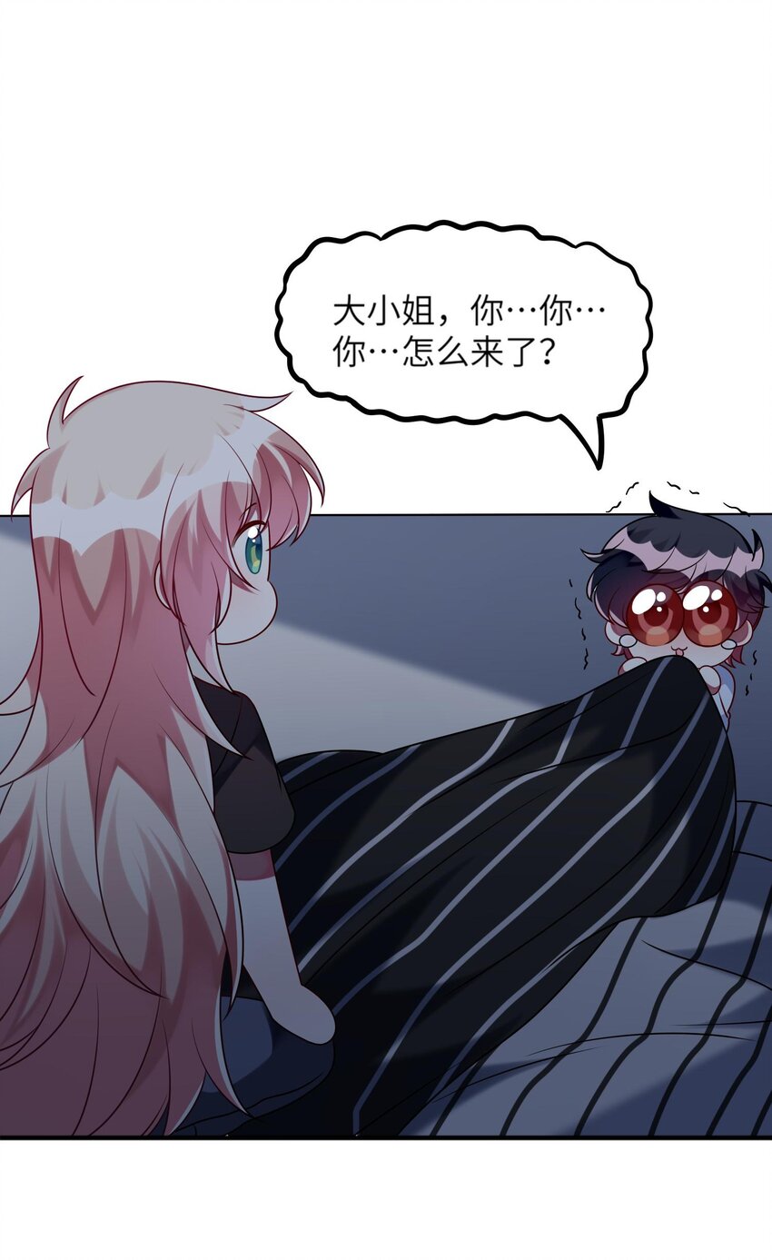 《阿宅原来是大小姐》032 我喜欢你！ 第35页