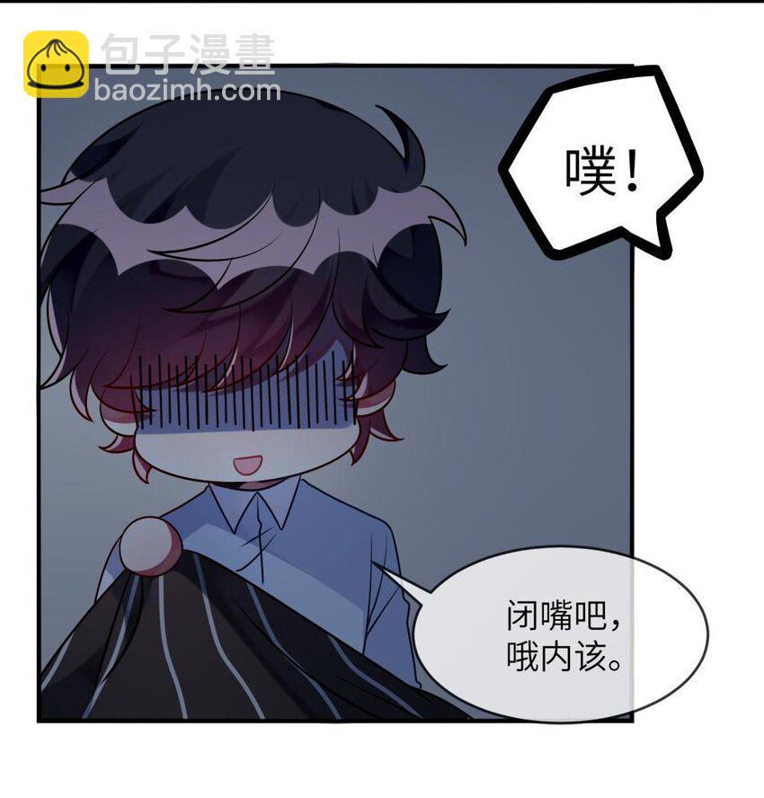 《阿宅原来是大小姐》032 我喜欢你！ 第40页