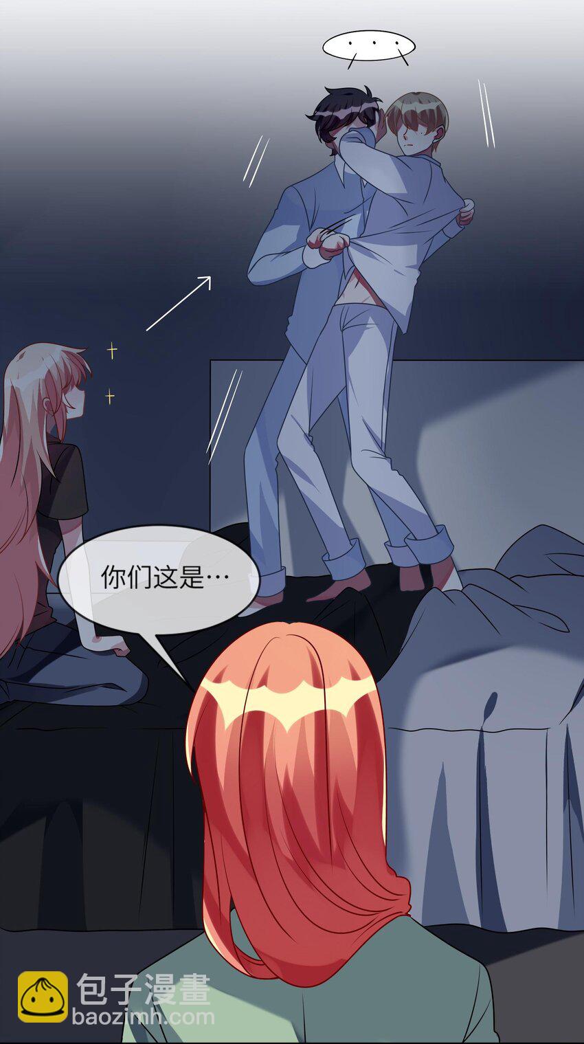《阿宅原来是大小姐》032 我喜欢你！ 第46页