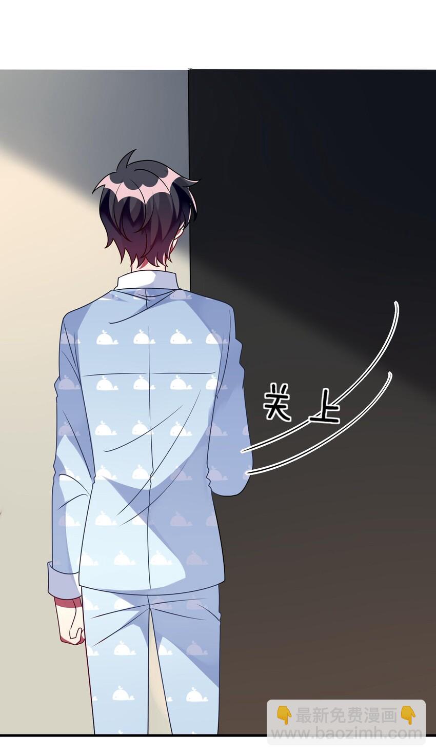 《阿宅原来是大小姐》032 我喜欢你！ 第7页