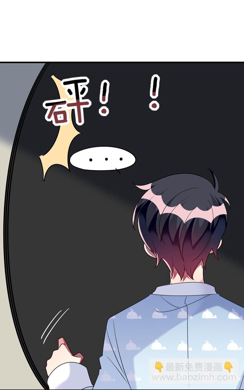 《阿宅原来是大小姐》033 女孩子要学会保护自己！ 第10页