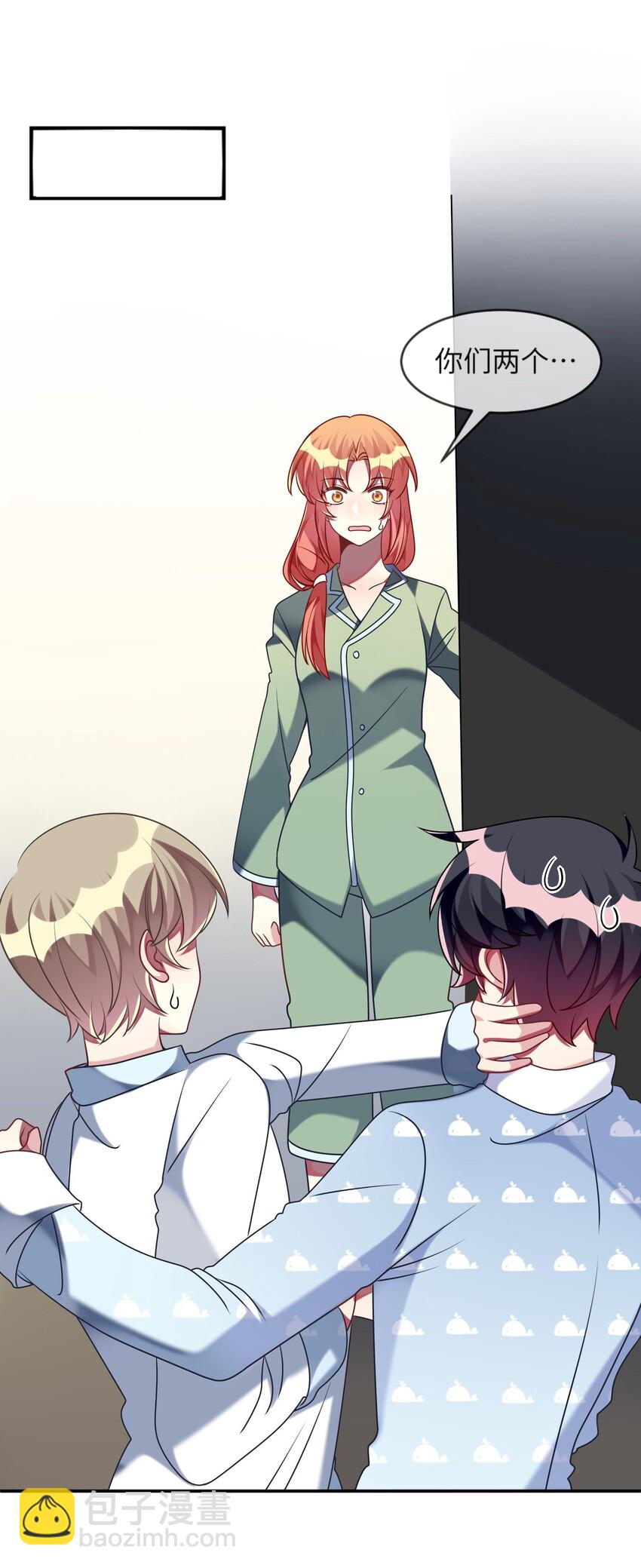 《阿宅原来是大小姐》033 女孩子要学会保护自己！ 第2页