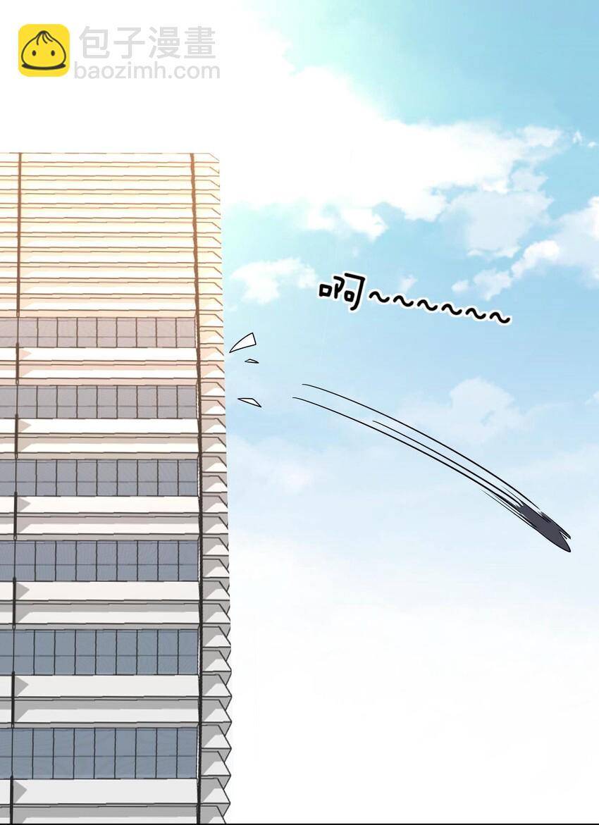 《阿宅原来是大小姐》033 女孩子要学会保护自己！ 第30页