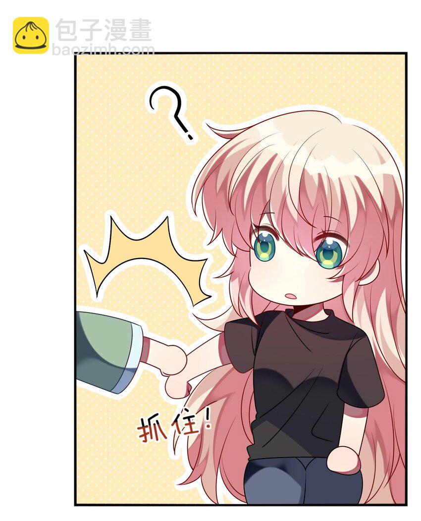 《阿宅原来是大小姐》033 女孩子要学会保护自己！ 第3页