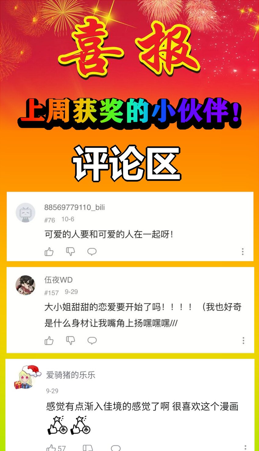 《阿宅原来是大小姐》033 女孩子要学会保护自己！ 第46页
