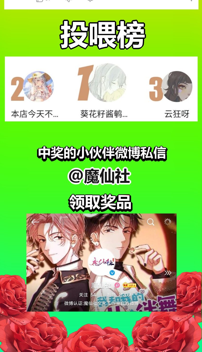 《阿宅原来是大小姐》033 女孩子要学会保护自己！ 第47页