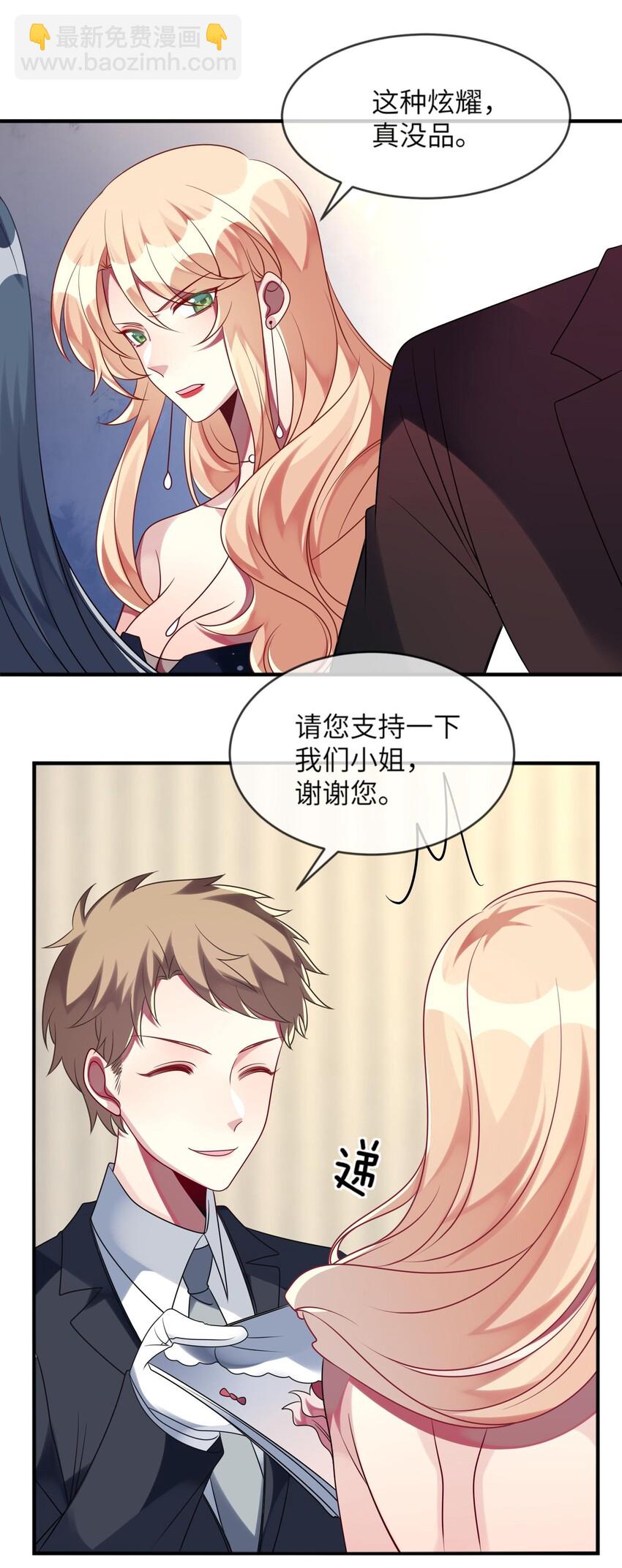 《阿宅原来是大小姐》035 恋爱即暴力？ 第12页