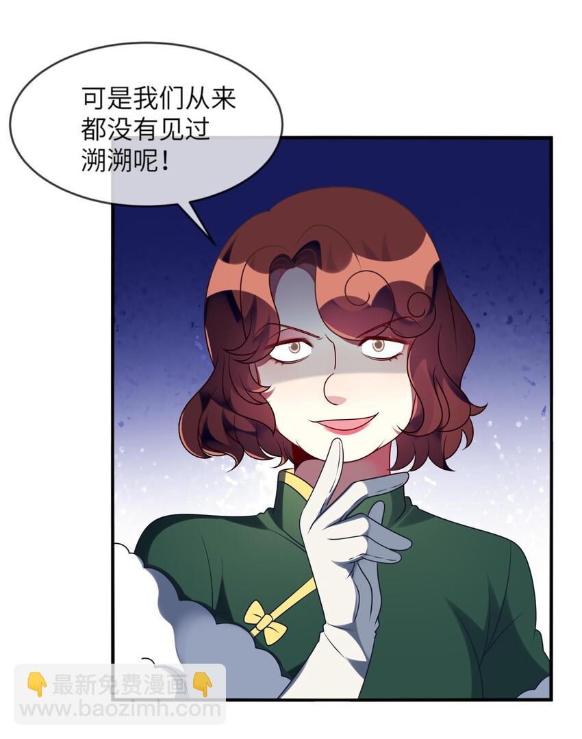 《阿宅原来是大小姐》035 恋爱即暴力？ 第15页
