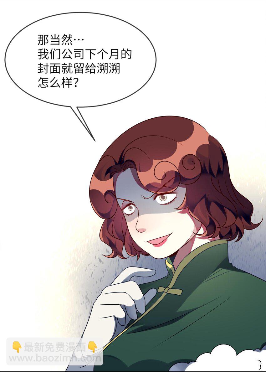 《阿宅原来是大小姐》035 恋爱即暴力？ 第17页