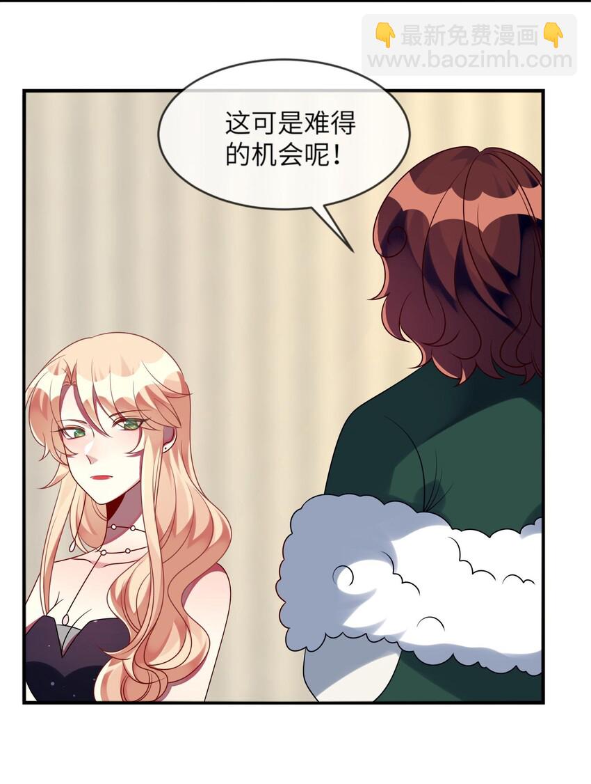 《阿宅原来是大小姐》035 恋爱即暴力？ 第18页