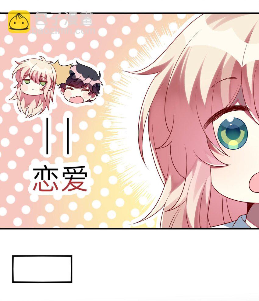 《阿宅原来是大小姐》035 恋爱即暴力？ 第25页