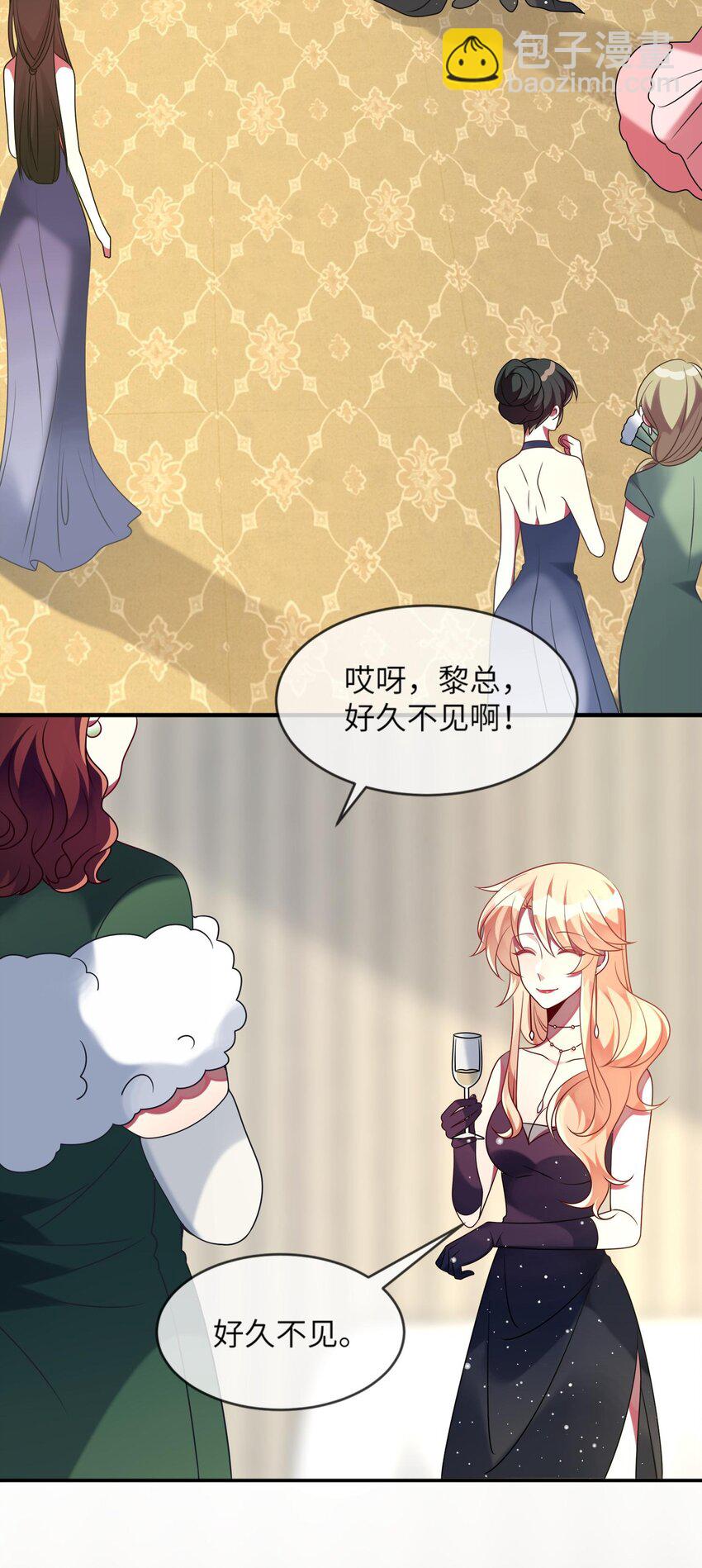《阿宅原来是大小姐》035 恋爱即暴力？ 第3页